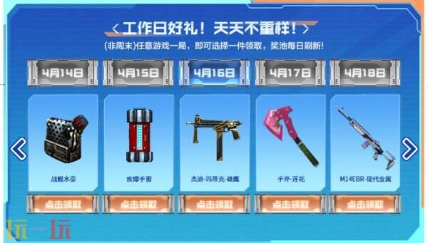 如何在4天免费获取首款变形武器？CFer必看的破空冰刃领取攻略