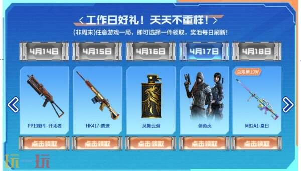 如何在4天免费获取首款变形武器？CFer必看的破空冰刃领取攻略