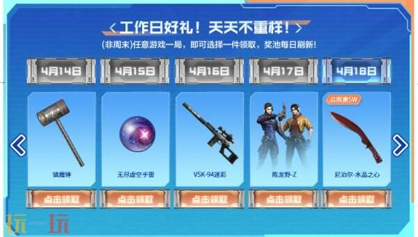 如何在4天免费获取首款变形武器？CFer必看的破空冰刃领取攻略