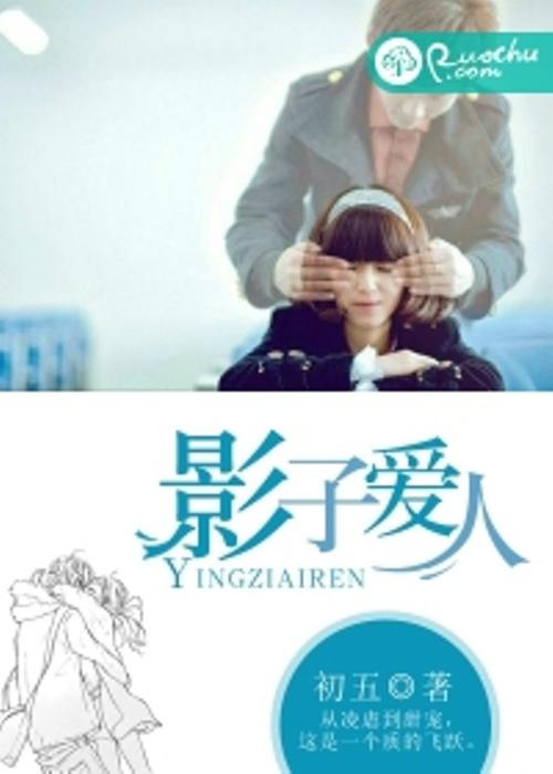 你真的掌握影子爱人百度影音的免费资源与观影技巧了吗? 你真的掌握影子爱人百度影音的免费资源与观影技巧了吗?
