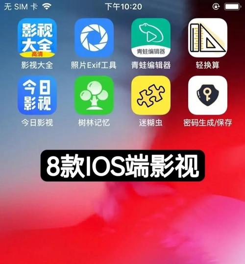 一天一部片就够了?iOS用户必备的30天精选影单与碎片化观影神器推荐 一天一部片就够了?iOS用户必备的30天精选影单与碎片化观影神器推荐