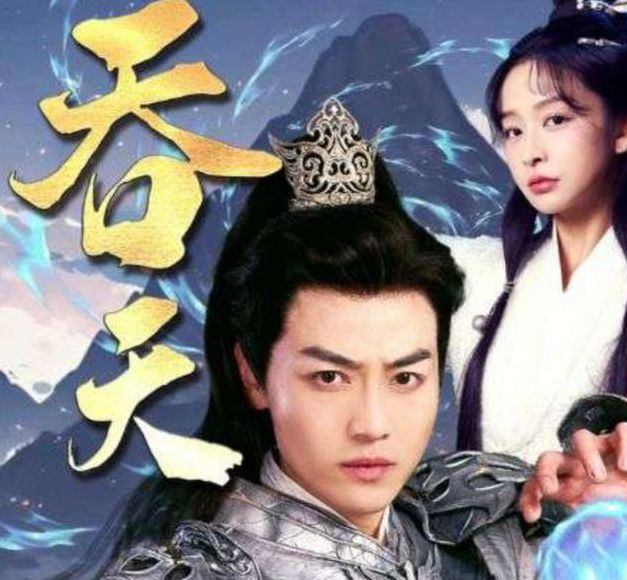 吞天题材的高效创作技巧：如何打造现象级玄幻IP？深度解析核心法则