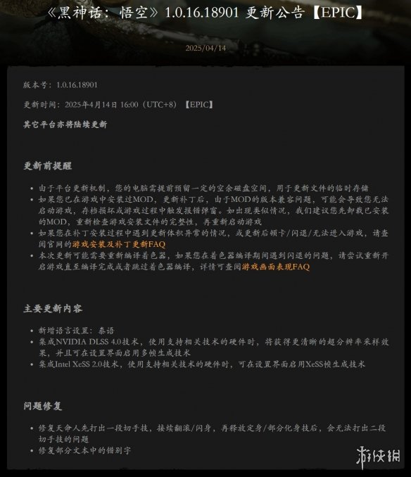 黑神话悟空高效解决方案：深度解析Epic版技术升级与游戏行业热点追踪