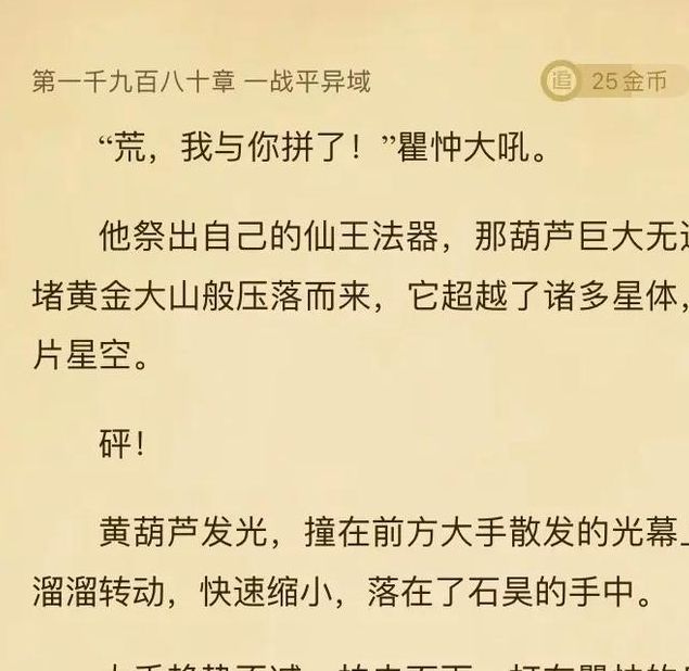 荒天帝小说深度解析:3大核心看点+5个必知世界观设定,老书迷都惊叹的隐藏伏笔 荒天帝小说深度解析:3大核心看点+5个必知世界观设定,老书迷都惊叹的隐藏伏笔