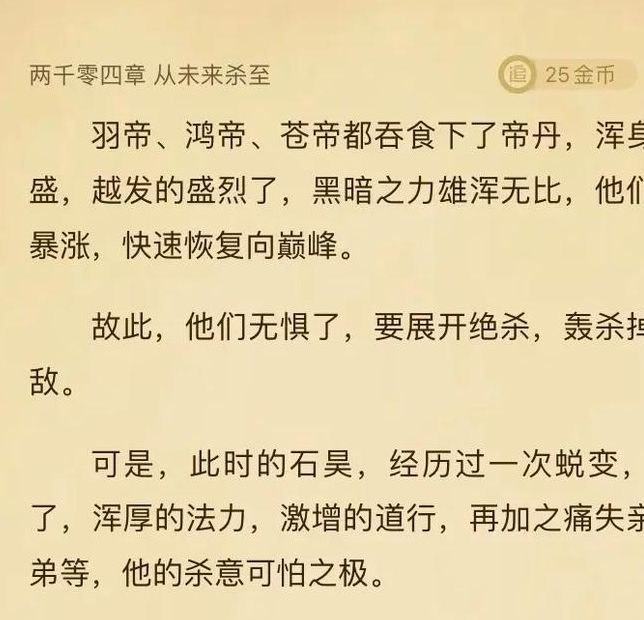 荒天帝小说深度解析:3大核心看点+5个必知世界观设定,老书迷都惊叹的隐藏伏笔 荒天帝小说深度解析:3大核心看点+5个必知世界观设定,老书迷都惊叹的隐藏伏笔