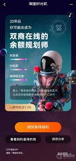 淘宝20周年时光机高效解决方案：如何快速找到活动入口并开启回忆之旅？