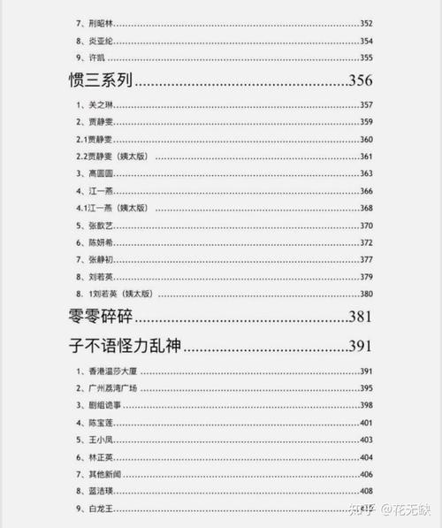 421页明星在线阅读独家解析：3大核心优势助你高效掌握内幕