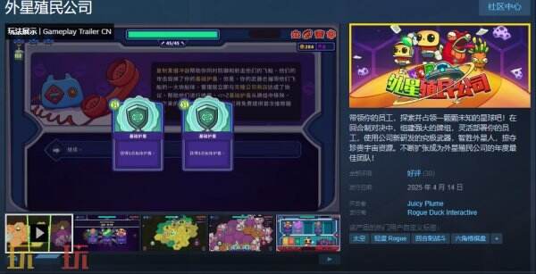 外星殖民公司深度策略解析：如何打造星际霸主的高效解决方案？