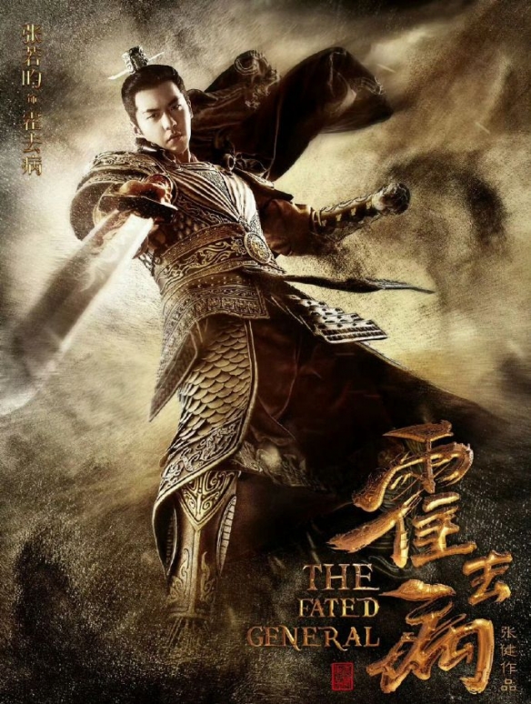 深度解析张若昀新剧风起大漠：揭秘历史剧创作的艺术平衡与时代价值