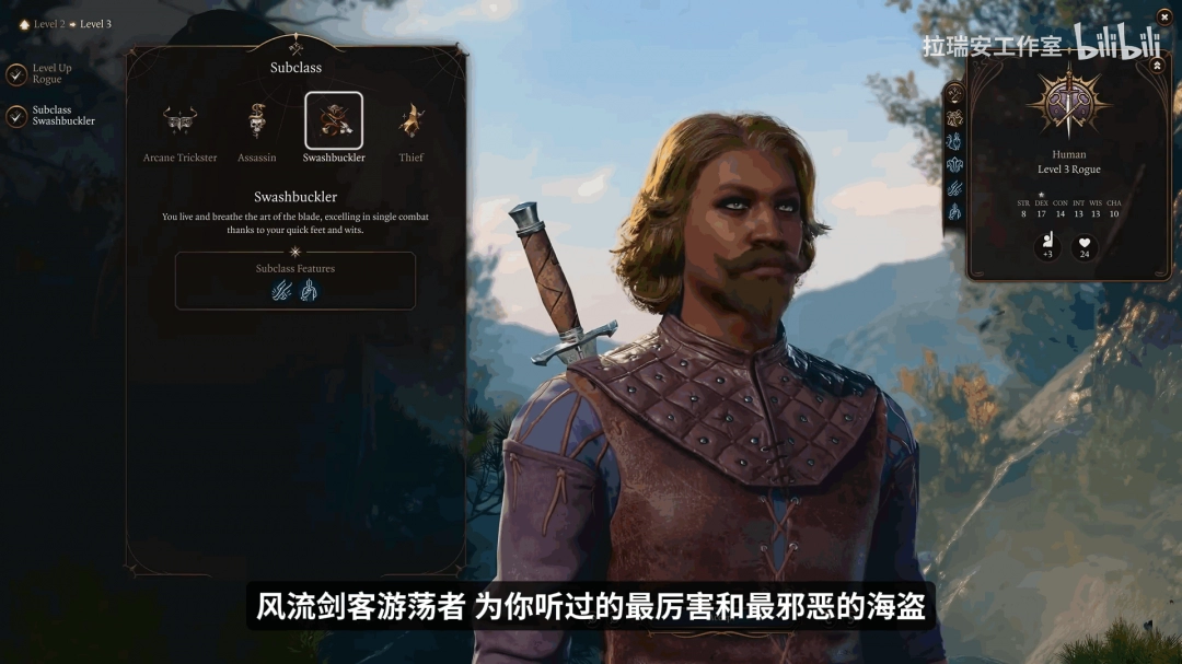 这四个神秘职业暗藏何种逆天技能？博德之门38号补丁颠覆性更新曝光