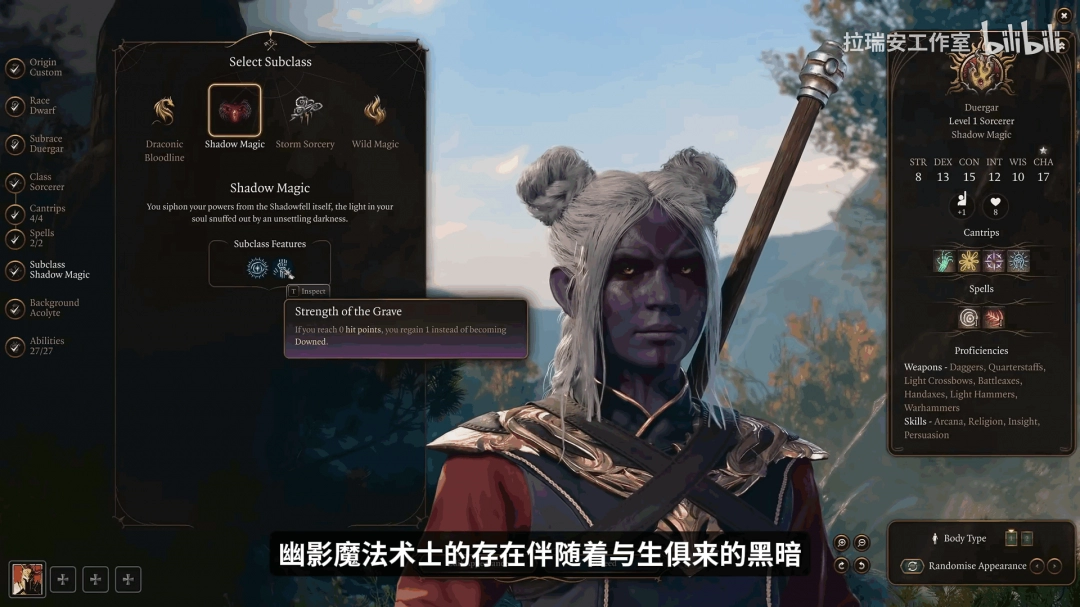 这四个神秘职业暗藏何种逆天技能？博德之门38号补丁颠覆性更新曝光