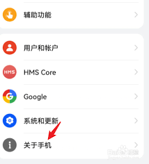 荣耀手机竟藏有神秘代码？三招解锁隐藏的出厂密码