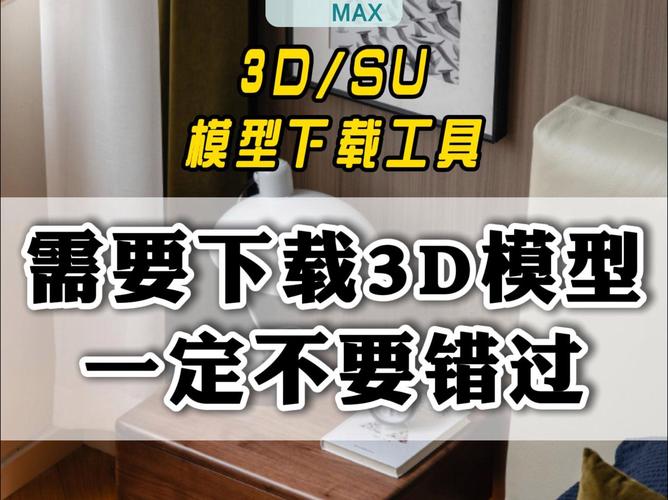 3D一族论坛新手必看:5个建模技巧+3大资源下载区深度解析 3D一族论坛新手必看:5个建模技巧+3大资源下载区深度解析