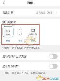 一键解决手机QQ链接跳转烦恼，三步设置专属浏览模式提升操作效率