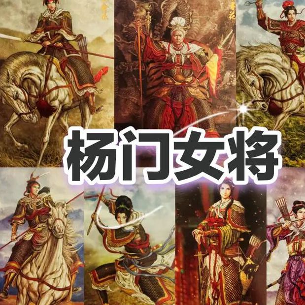 杨门女将外传核心解读:揭秘杨家将背后鲜为人知的战略智慧与历史原型 杨门女将外传核心解读:揭秘杨家将背后鲜为人知的战略智慧与历史原型