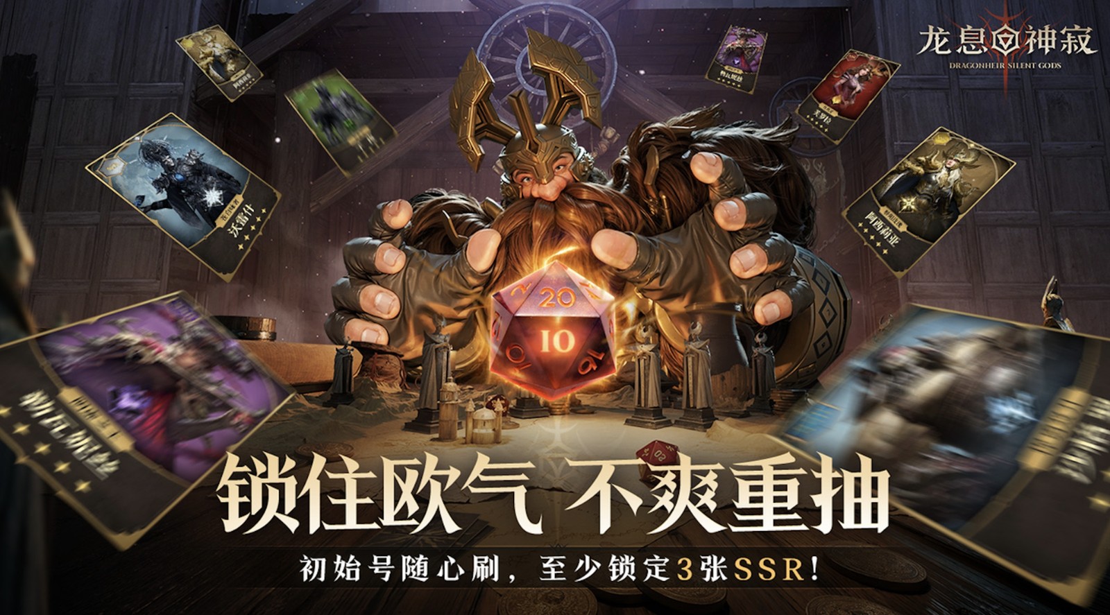 如何用蓝紫卡逆袭SSR？这款手游用500抽福利打破氪金潜规则