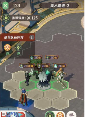 奥术遗迹2卡关之谜：这个隐藏技巧竟让通关率飙升90%？剑与远征启程奇境探险终极解法大公开