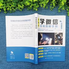 如何将DeepSeek智能助手接入微信实现高效协作？