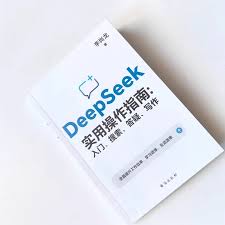 如何将DeepSeek智能助手接入微信实现高效协作？