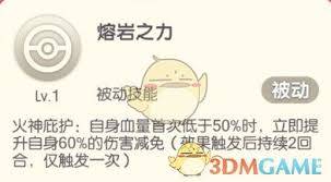如何在口袋觉醒中打造无坚不摧的火系阵容？三大核心策略助你制霸战场！