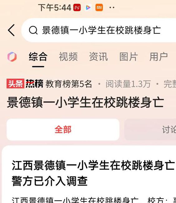 萧振高中跳楼事件背后，如何守护青少年心理健康与校园安全？