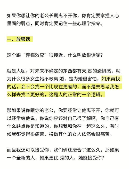 谁说人妻不傲娇?3大情感经营秘诀+5个婚姻保鲜技巧,让爱持续升温 谁说人妻不傲娇?3大情感经营秘诀+5个婚姻保鲜技巧,让爱持续升温