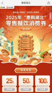 2025上海餐饮消费券发放全解析:如何领取与高效使用? 2025上海餐饮消费券发放全解析:如何领取与高效使用?