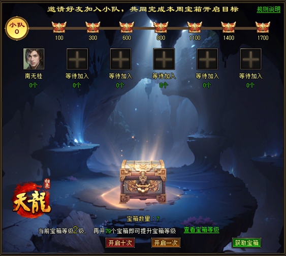 如何零门槛获取重楼肩套装？天龙八部经典复刻版限号测试福利全解析