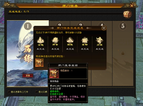 如何零门槛获取重楼肩套装？天龙八部经典复刻版限号测试福利全解析