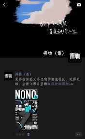 如何在得物平台打造爆款单品？这7个文案创作秘诀助你脱颖而出！