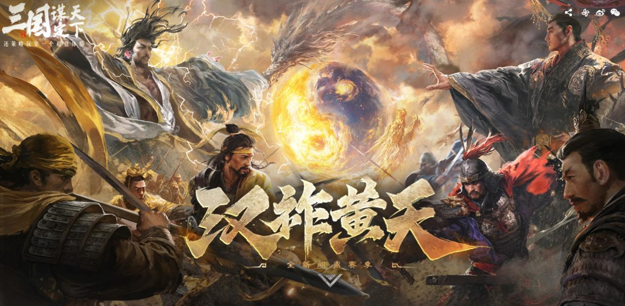三国策略手游新赛季暗藏玄机？非对称对抗玩法为何让百万玩家通宵鏖战