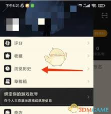 NGA论坛如何隐藏板块封面？三步实现清爽浏览体验