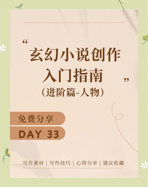 重生之我是曹昂写作指南:历史穿越小说创作技巧与角色塑造秘诀 重生之我是曹昂写作指南:历史穿越小说创作技巧与角色塑造秘诀