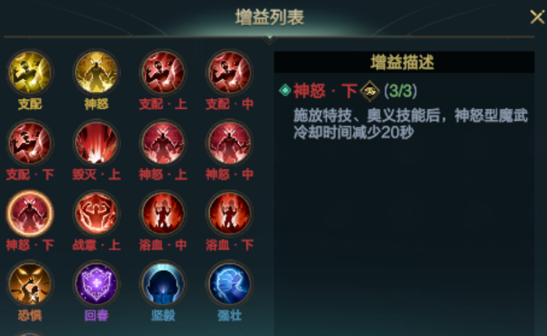 神魔大陆119级轮回玩法深度解析:如何高效提升战力与装备养成全攻略 神魔大陆119级轮回玩法深度解析:如何高效提升战力与装备养成全攻略