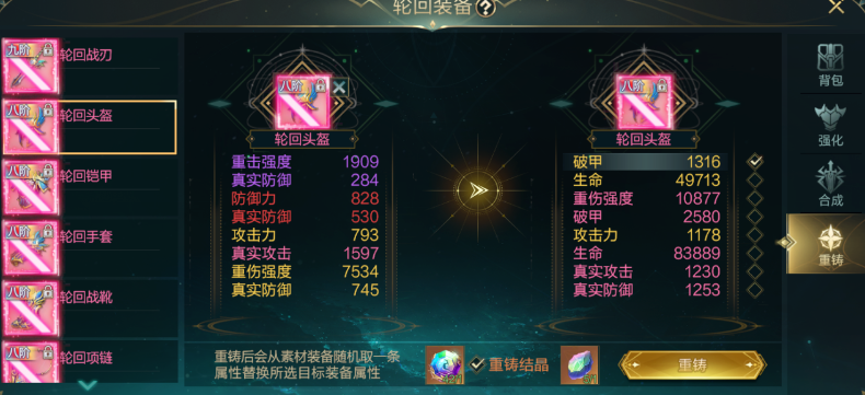 神魔大陆119级轮回玩法深度解析:如何高效提升战力与装备养成全攻略 神魔大陆119级轮回玩法深度解析:如何高效提升战力与装备养成全攻略