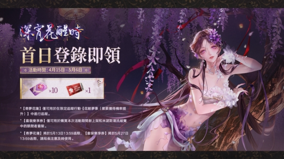 周年庆隐藏了多少惊喜？揭秘无期迷途萦萦与玉骨双角色背后的台北联名餐厅限定玩法