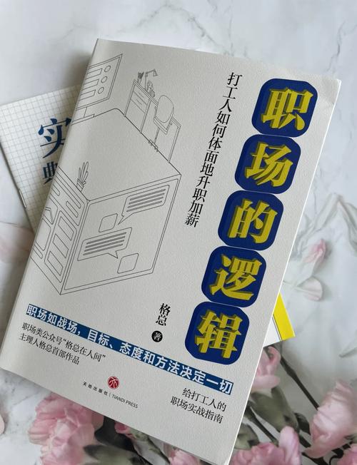 官场新贵必读:百叶草职场晋升策略的高效解决方案与核心优势解析 官场新贵必读:百叶草职场晋升策略的高效解决方案与核心优势解析