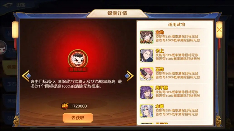 神秘锦囊暗藏玄机？顶级玩家战力飙升的终极秘诀大公开！