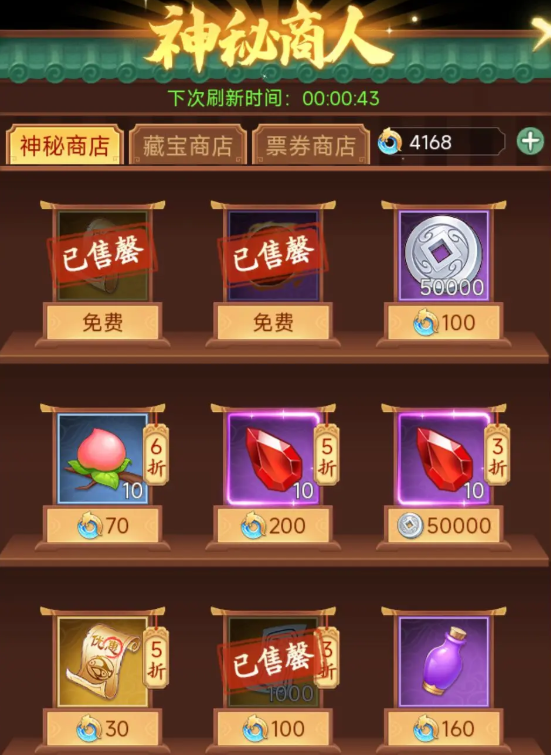 仙剑奇侠传：新的开始商店高效购买指南——如何通过精准消费快速提升战力？