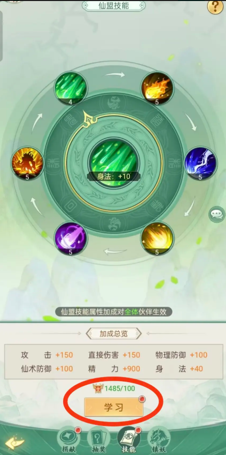 仙剑奇侠传：新的开始商店高效购买指南——如何通过精准消费快速提升战力？