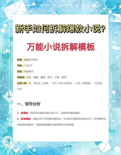 如何利用无极小说平台打造爆款作品?网络文学创作必备技巧揭秘 如何利用无极小说平台打造爆款作品?网络文学创作必备技巧揭秘