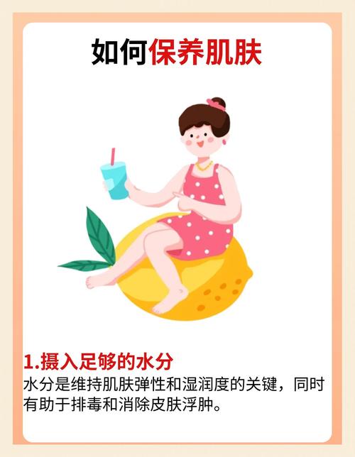 爱的娇躯保养指南：如何通过科学方法打造健康体态与肌肤状态？