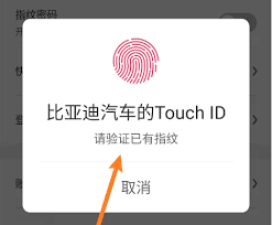 比亚迪APP密码修改全指南：如何快速提升账户安全防护等级？