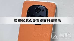 如何在荣耀手机上快速调出桌面时间？这些隐藏技巧你知道吗？