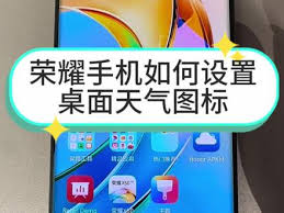 如何在荣耀手机上快速调出桌面时间？这些隐藏技巧你知道吗？