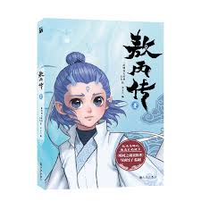 这本让百万读者痴迷的神作，正版竟藏在这些地方？揭秘三大官方获取途径