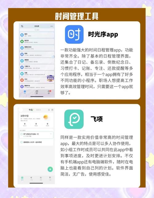 晚上工作效率低?这15款免费软件帮你轻松逆袭! 晚上工作效率低?这15款免费软件帮你轻松逆袭!