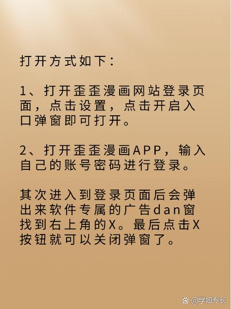 你真的了解如何免费获取歪歪漫画官方资源吗？