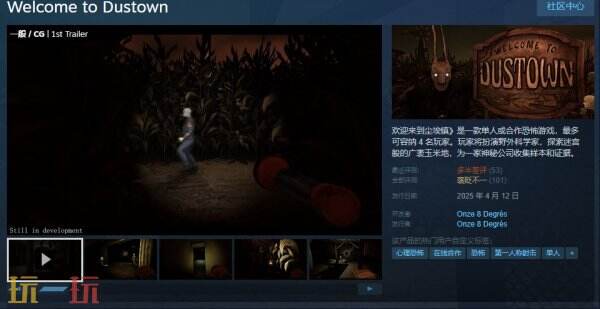 如何在玉米地迷宫中逃出生天？Welcome_to_Dustown免费恐怖游戏深度解析