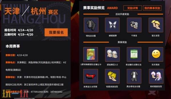 如何在2025街头篮球SFSA联赛中脱颖而出？津杭双城赛事亮点全解析